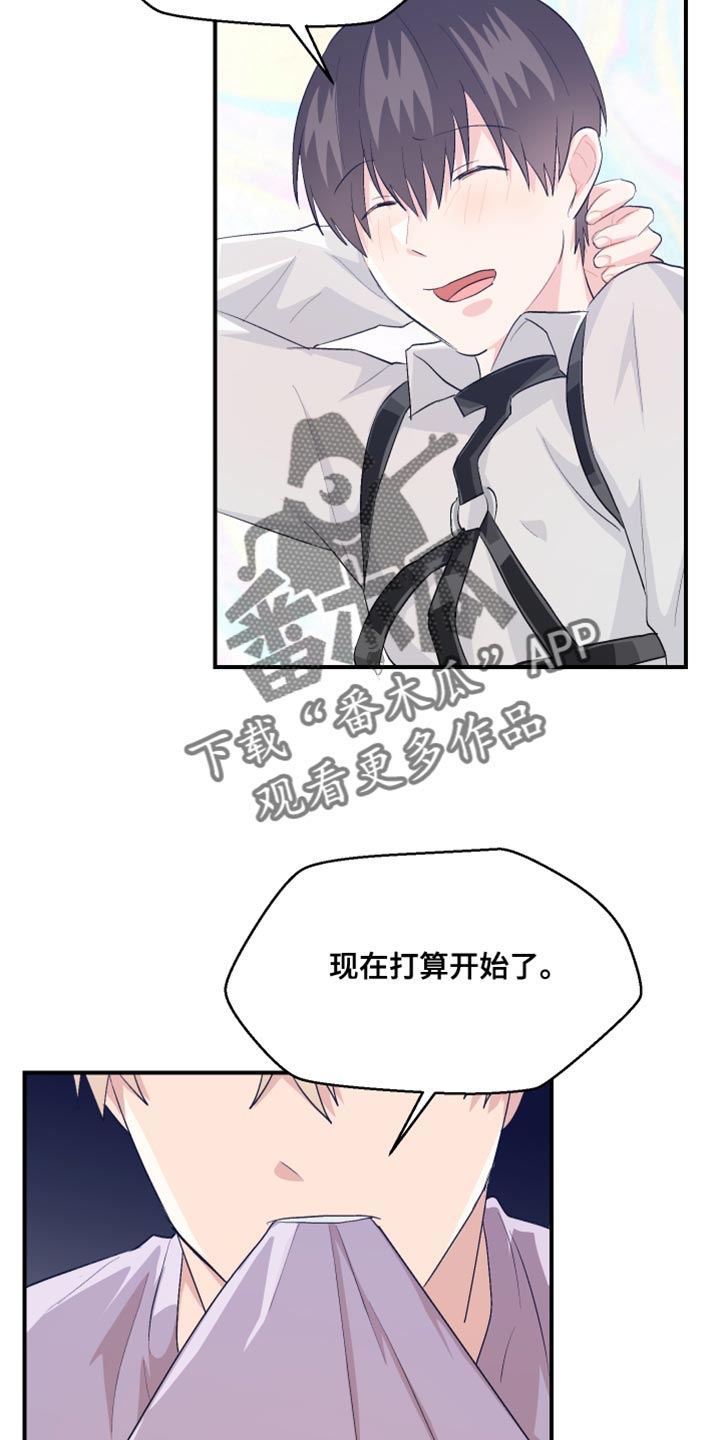 荒唐的姐弟案漫画,第43话2图