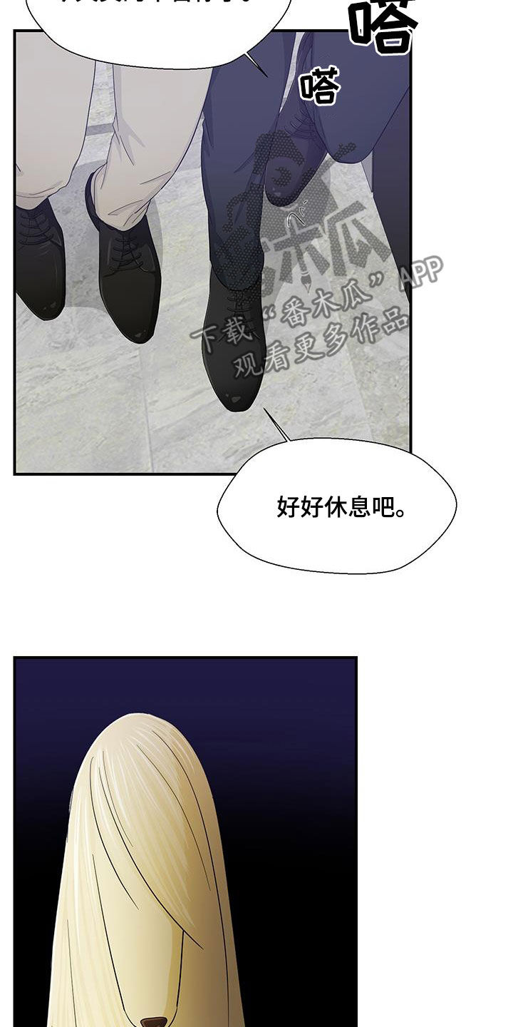 荒唐的交易完整版漫画,第96话1图