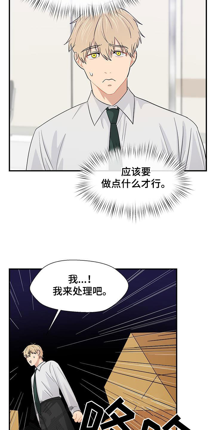 小时候的荒唐愿望图片漫画,第85话1图