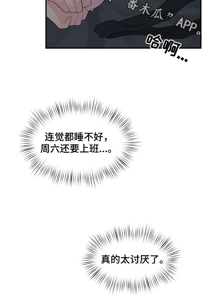 小时候的荒唐愿望图片漫画,第91话2图