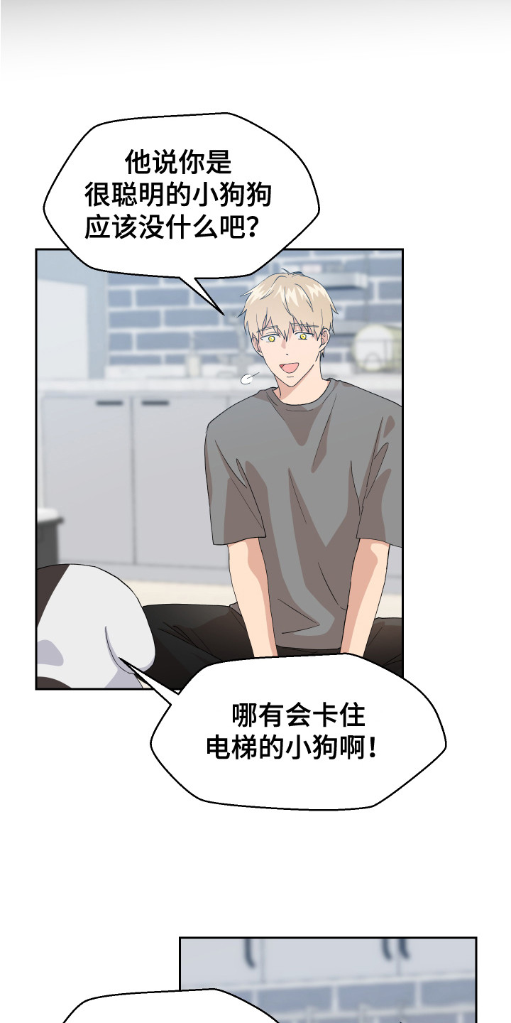 小时候的荒唐愿望图片漫画,第11话1图