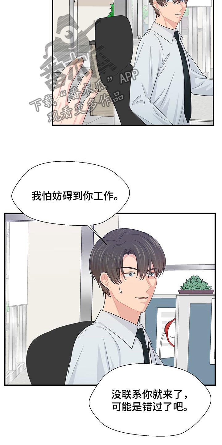 小时候的荒唐愿望图片漫画,第93话1图