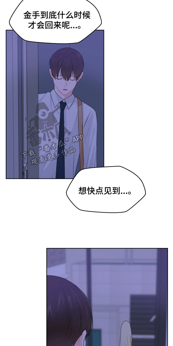 荒唐的老婆作者血葫芦漫画,第55话1图