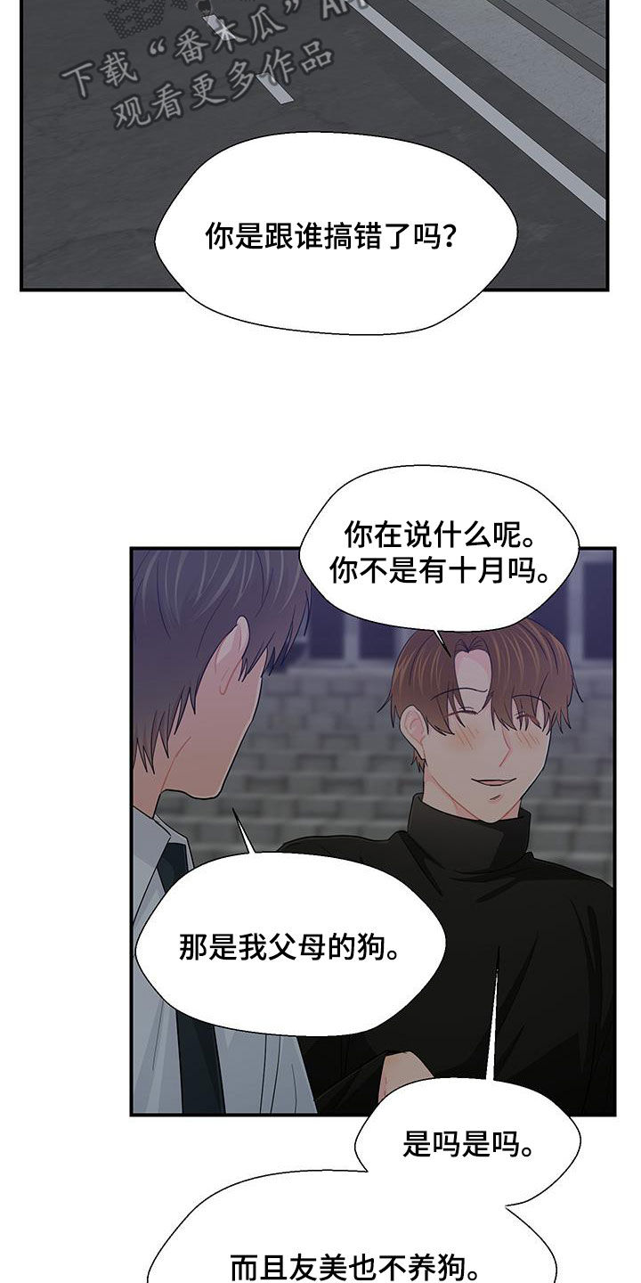小时候的荒唐愿望图片漫画,第94话2图