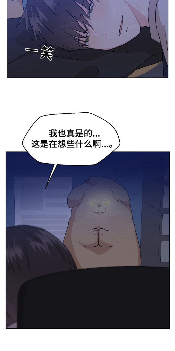 荒唐的英文单词漫画,第3话2图