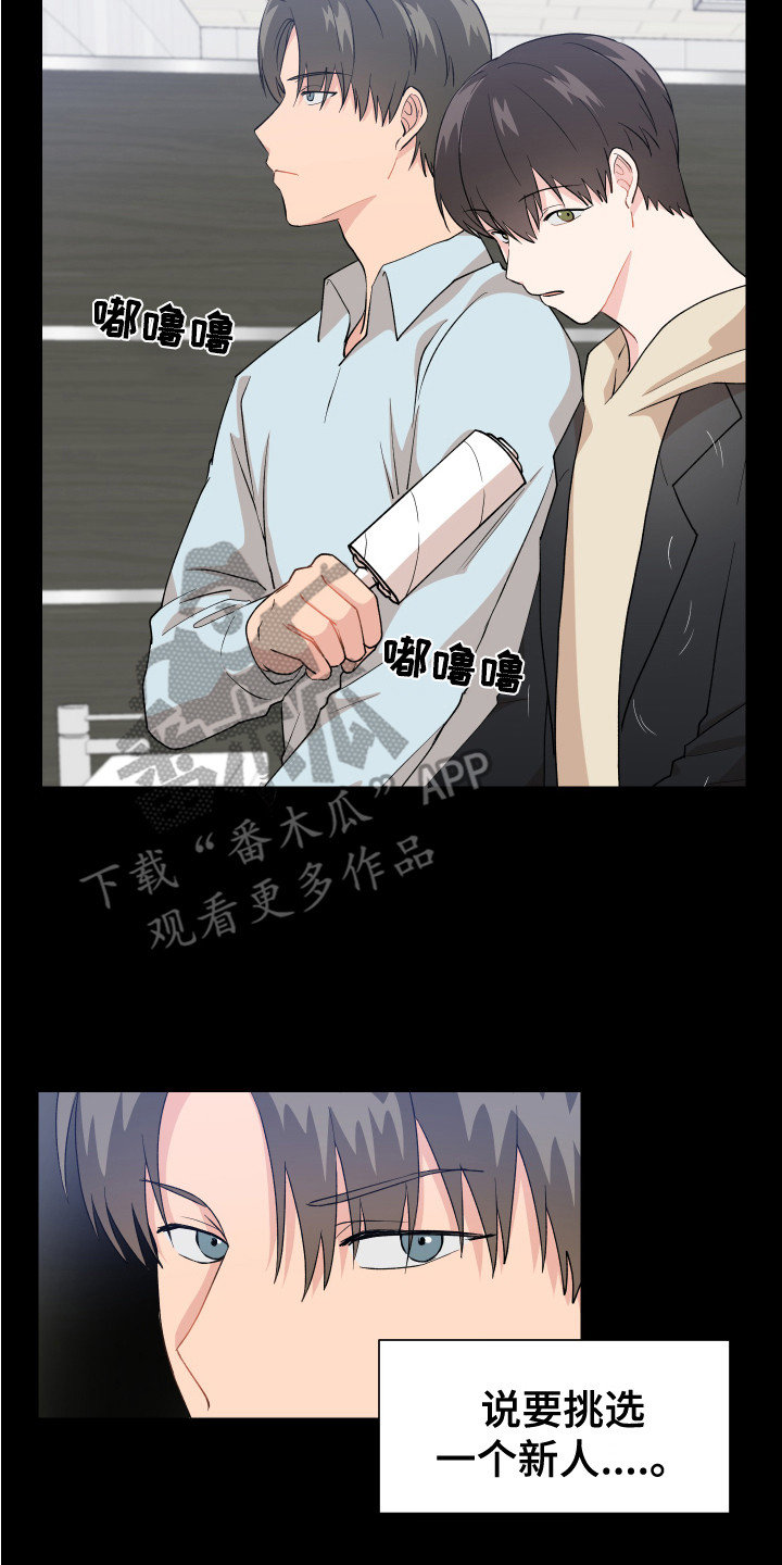小时候的荒唐愿望图片漫画,第12话1图