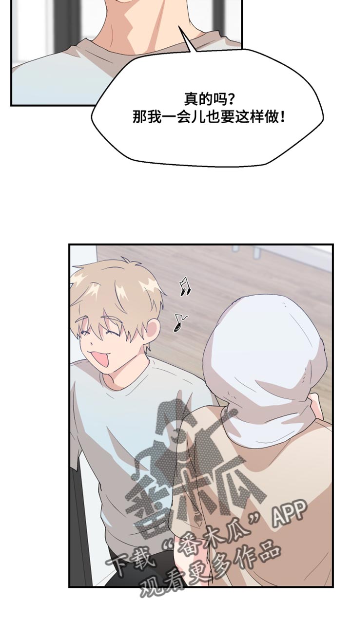 小时候的荒唐愿望图片漫画,第33话2图