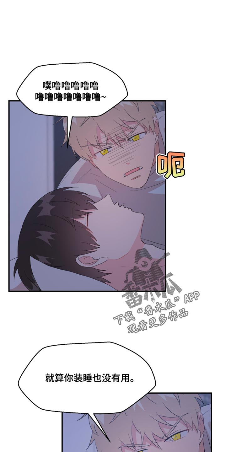 荒唐的期望漫画,第35话1图