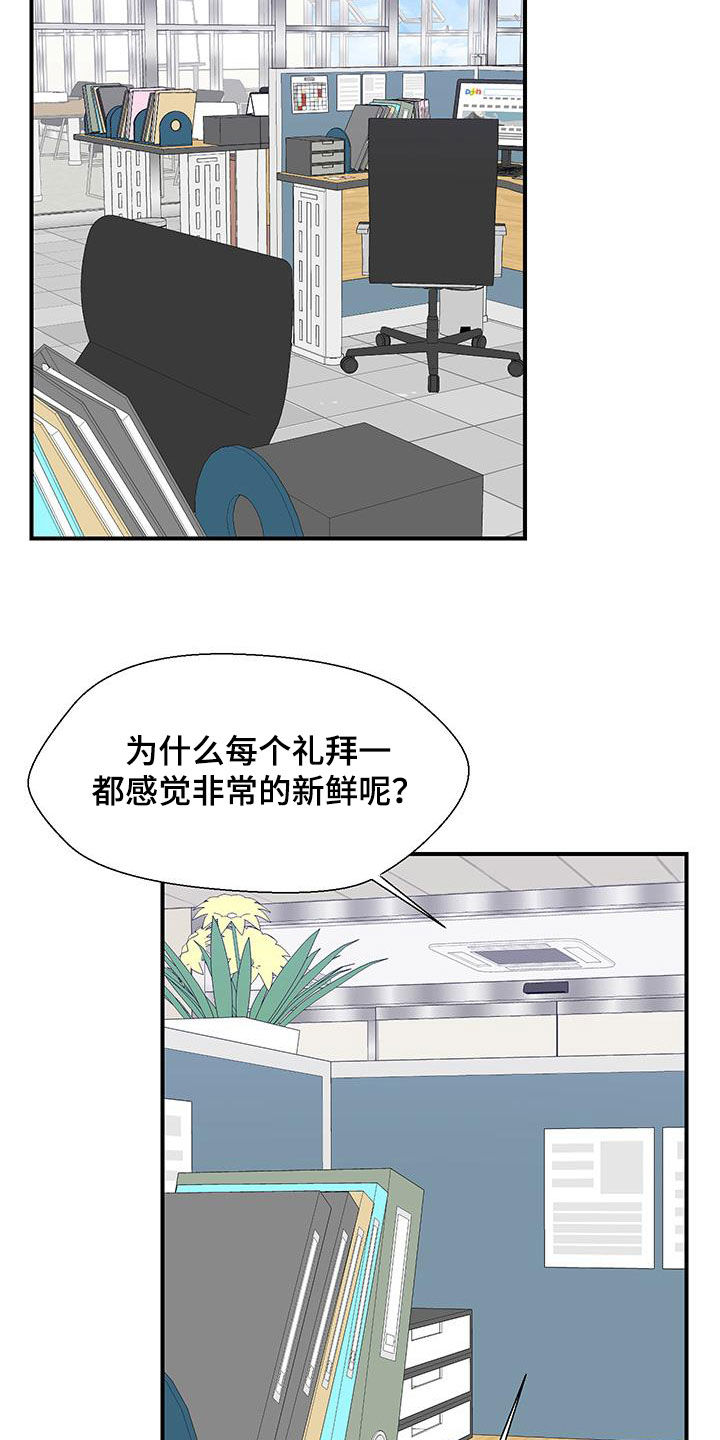 荒唐的女人漫画,第93话2图