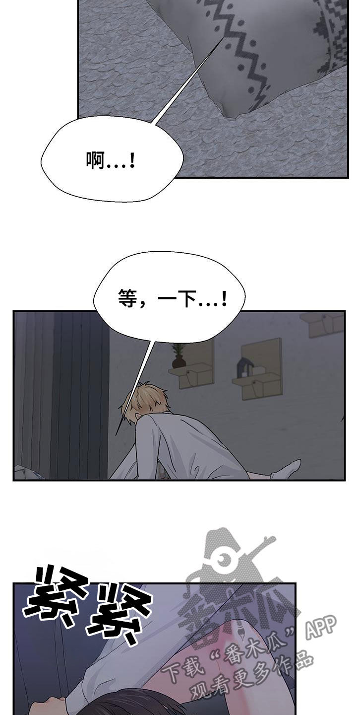 荒唐的期望漫画,第90话2图