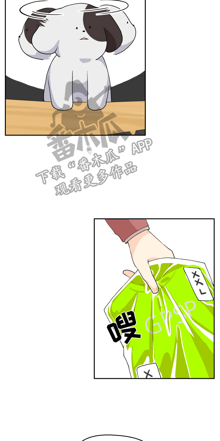 小时候的荒唐愿望图片漫画,第8话2图