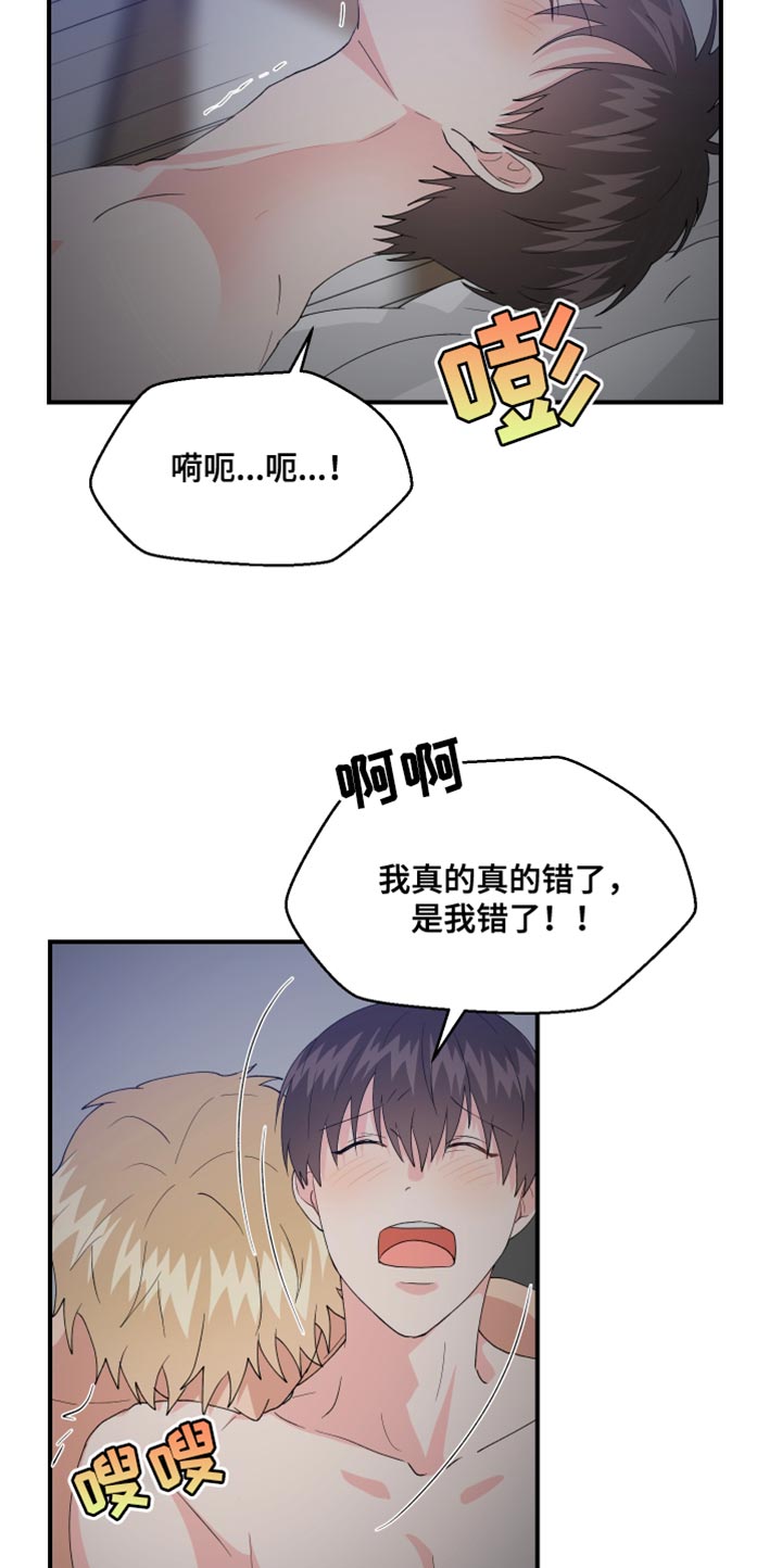 荒唐的偏僻山村69性事漫画,第23话2图