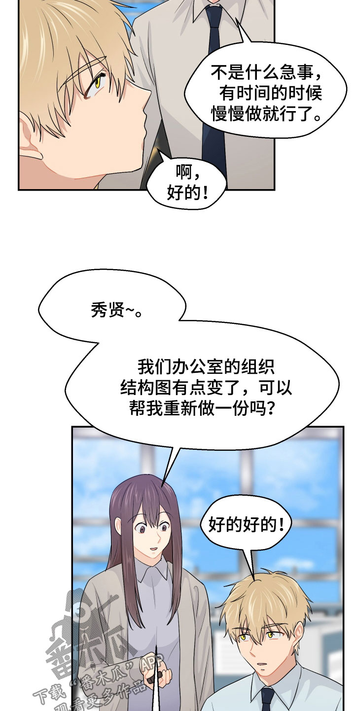 荒唐的母女俩小说漫画,第70话2图