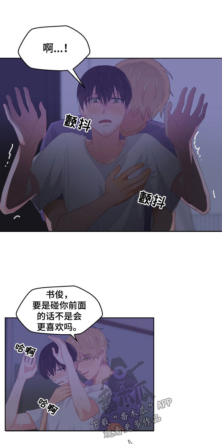 荒唐的母亲后续完整版漫画,第54话2图