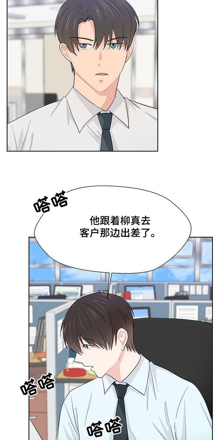 荒唐的父亲完整版漫画,第75话2图