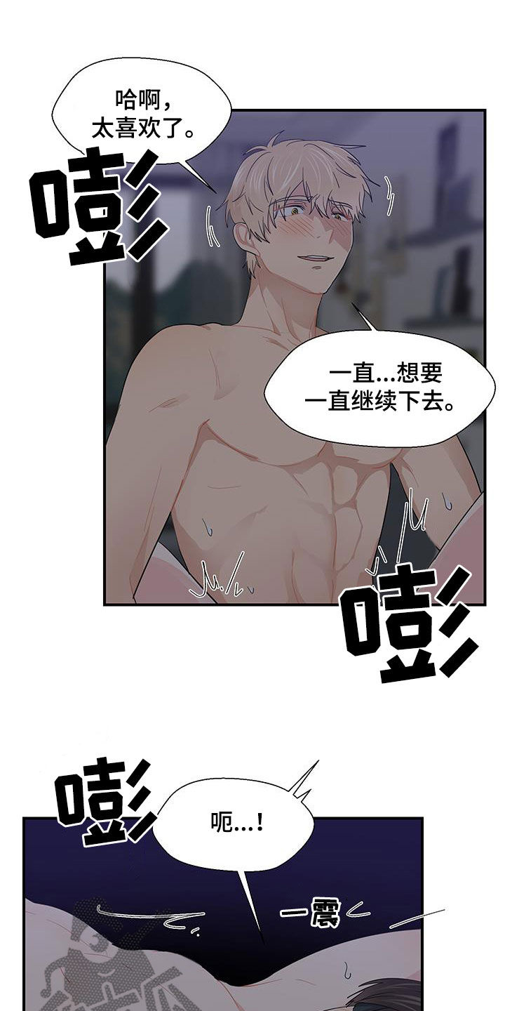 小时候的荒唐愿望图片漫画,第91话1图