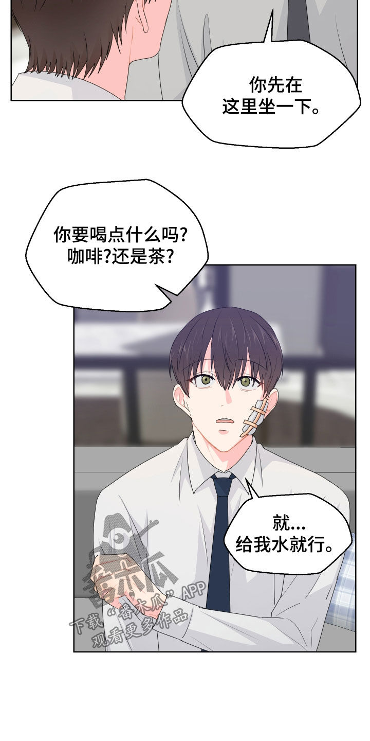 荒唐的老婆作者血葫芦漫画,第55话2图