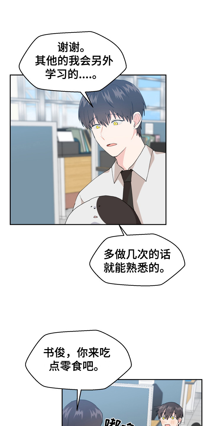 荒唐的姐弟案漫画,第9话2图