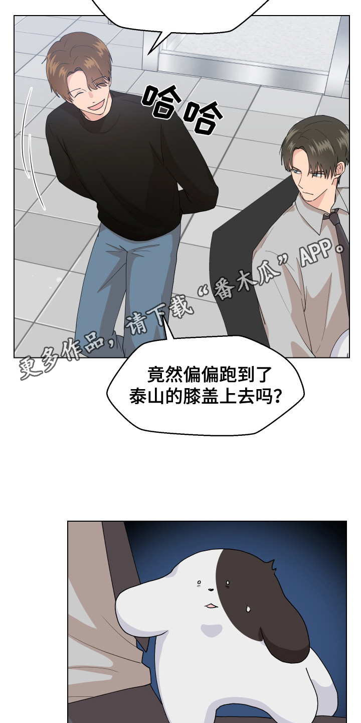 小时候的荒唐愿望图片漫画,第6话1图