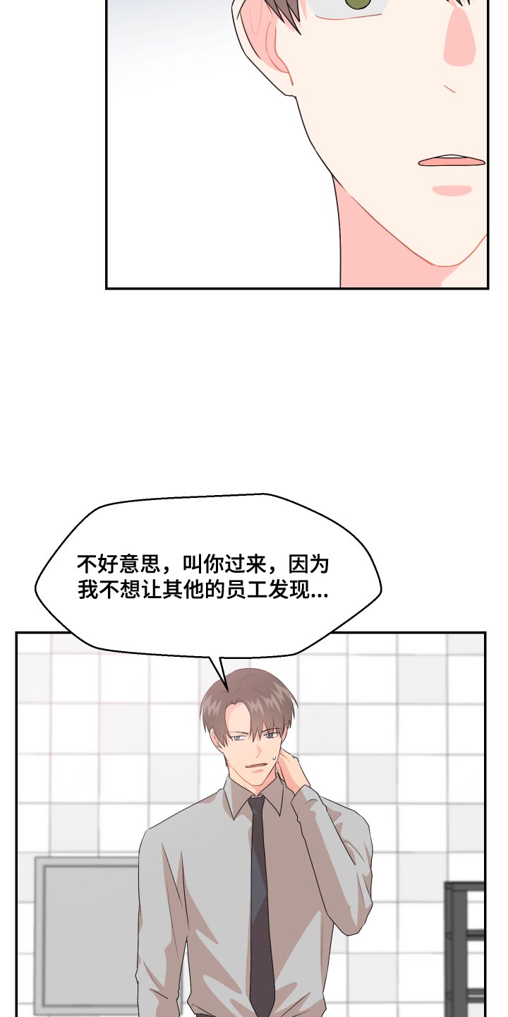 荒唐的老婆作者血葫芦漫画,第17话2图