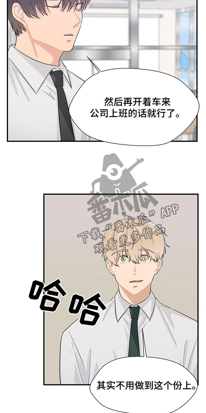 荒唐的偏僻山村69性事漫画,第86话2图