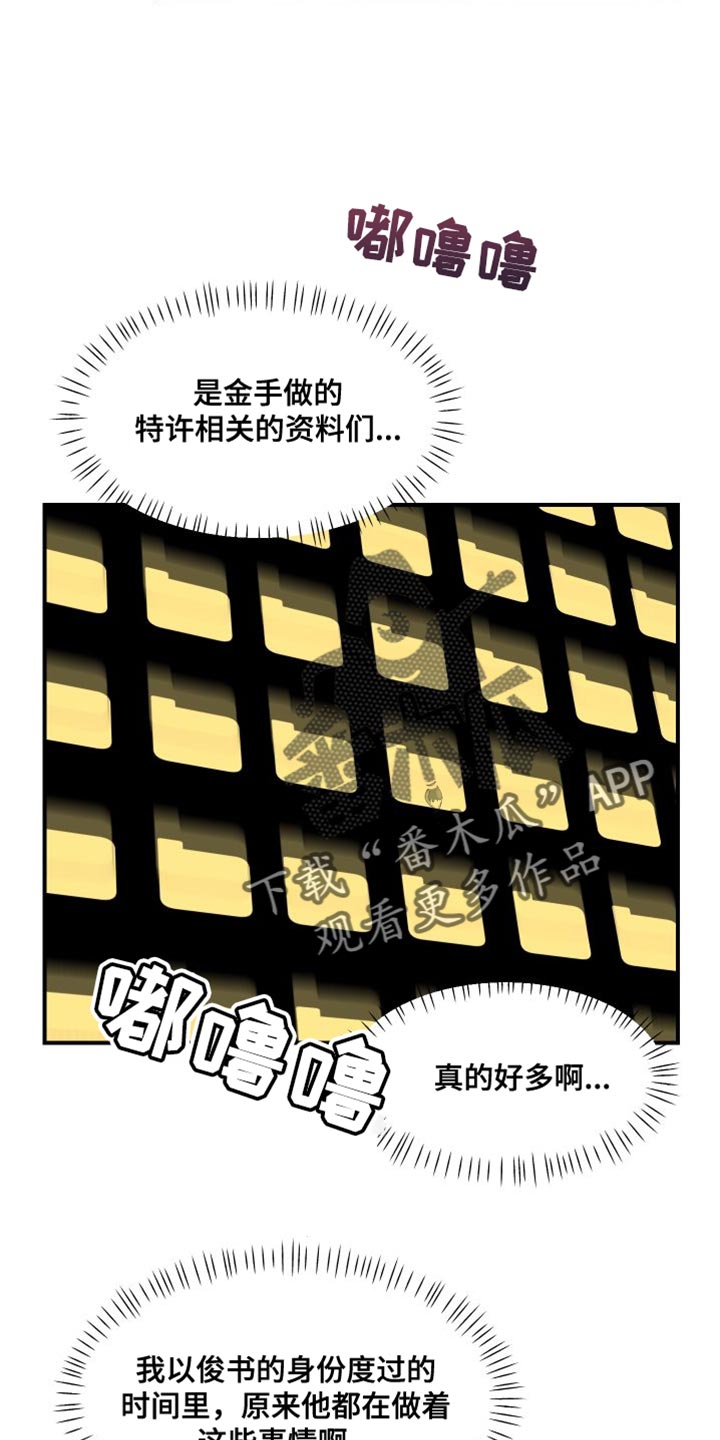 荒唐的英文单词漫画,第27话2图