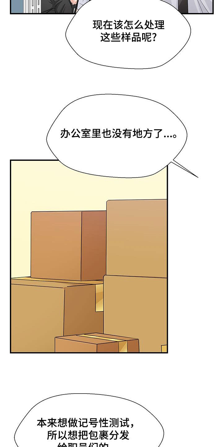 荒唐的山区mu子乱漫画,第85话1图