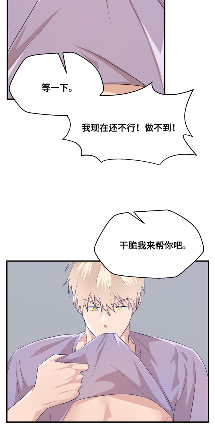 荒唐的姐弟案漫画,第43话1图