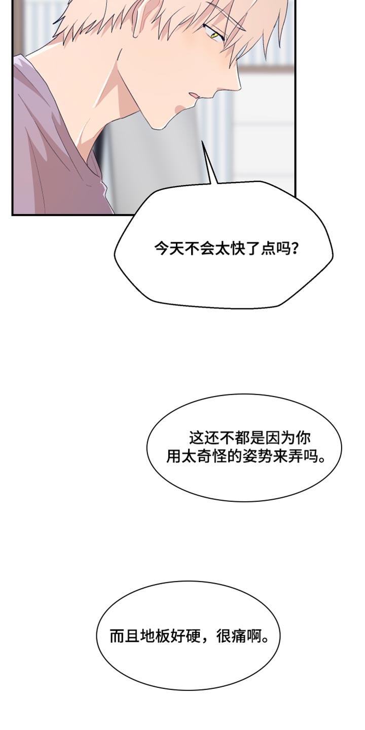 荒唐的姐弟案漫画,第43话2图