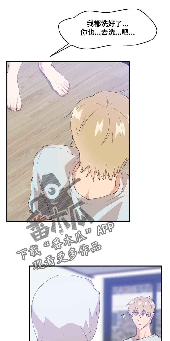 小时候的荒唐愿望图片漫画,第33话1图