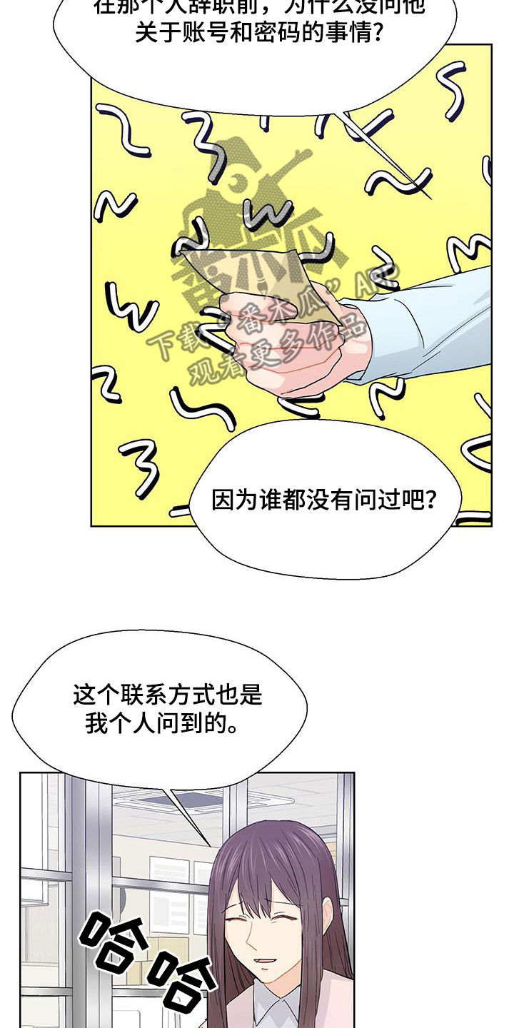 小时候的荒唐愿望图片漫画,第81话1图