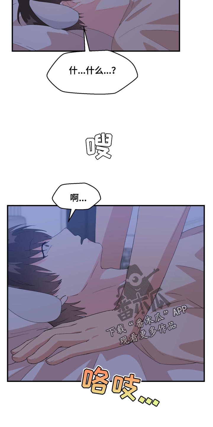 荒唐的期望漫画,第35话1图