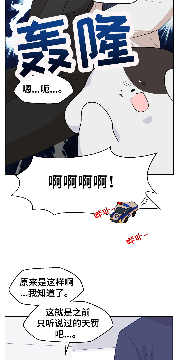 小时候的荒唐愿望图片漫画,第4话2图