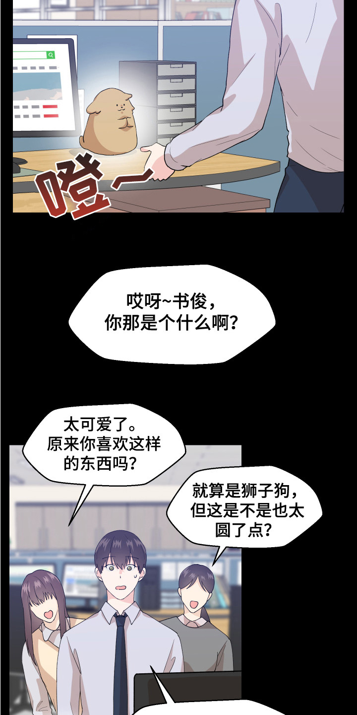 荒唐的老婆作者血葫芦漫画,第5话2图