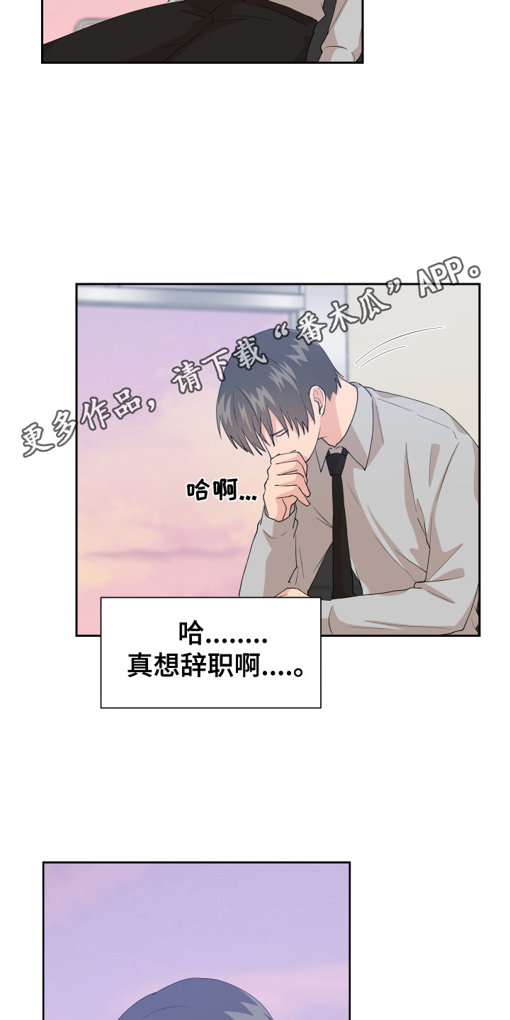 小时候的荒唐愿望图片漫画,第12话2图