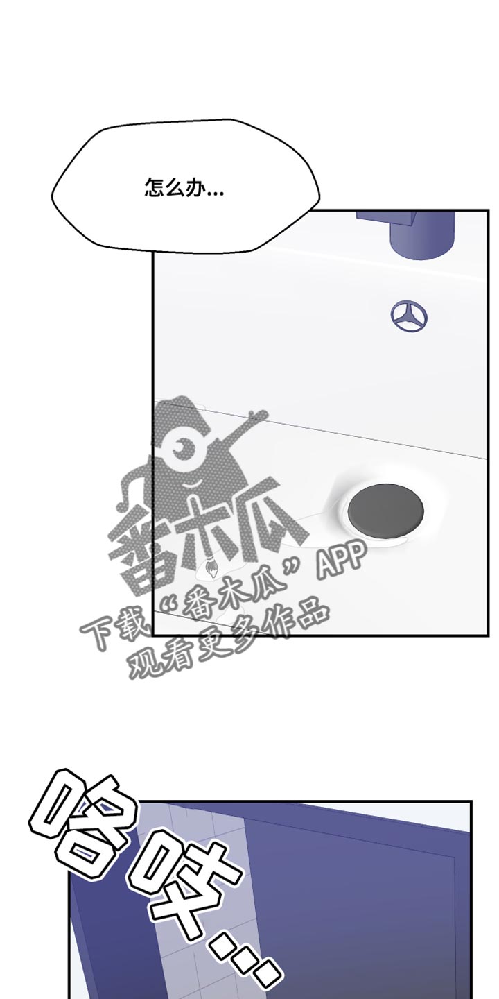 小时候的荒唐愿望图片漫画,第33话1图