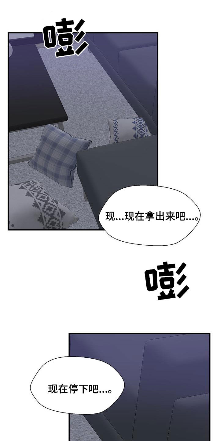 小时候的荒唐愿望图片漫画,第91话1图