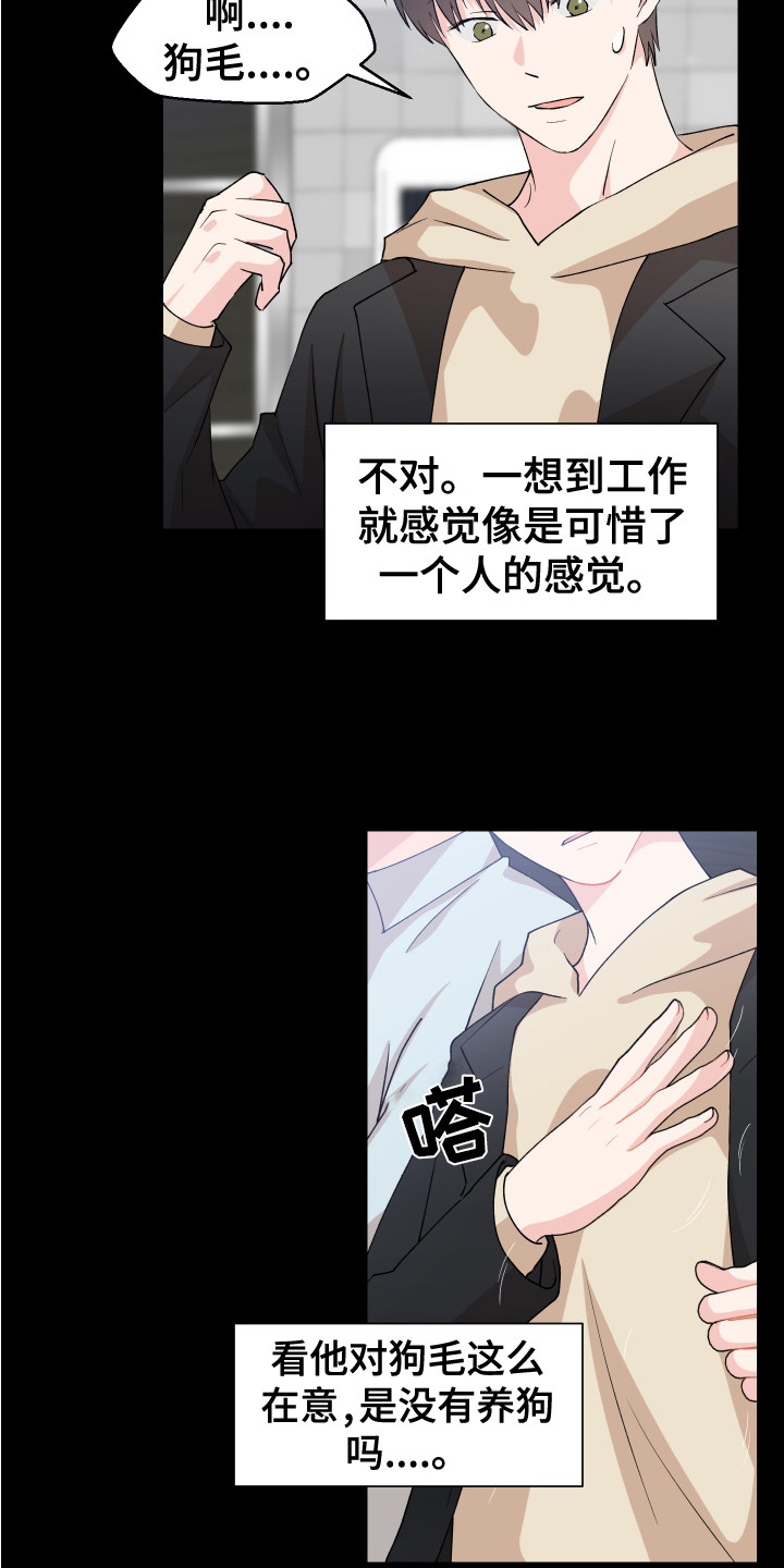 小时候的荒唐愿望图片漫画,第12话1图