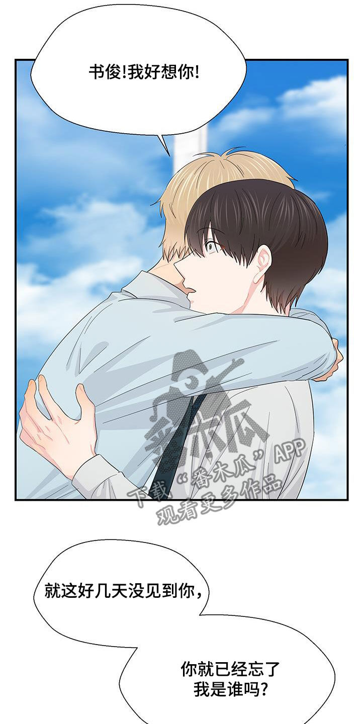 小时候的荒唐愿望图片漫画,第96话2图