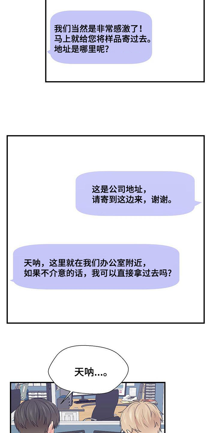 荒唐的山区mu子乱漫画,第85话1图