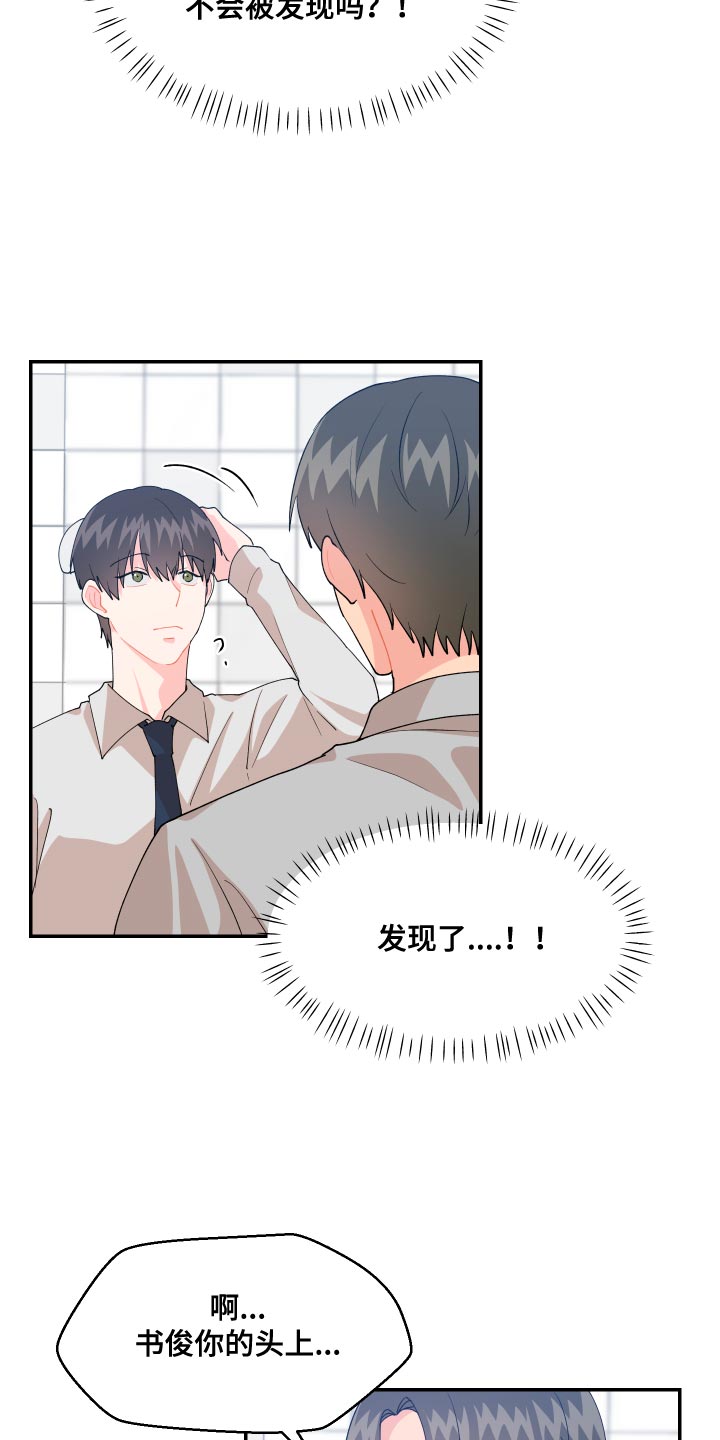 小时候的荒唐愿望图片漫画,第17话1图