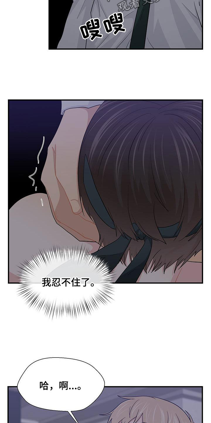 小时候的荒唐愿望图片漫画,第89话2图