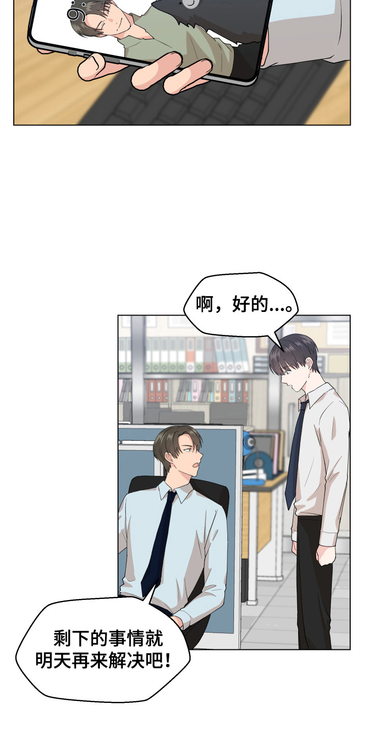 荒唐的英文单词漫画,第3话2图