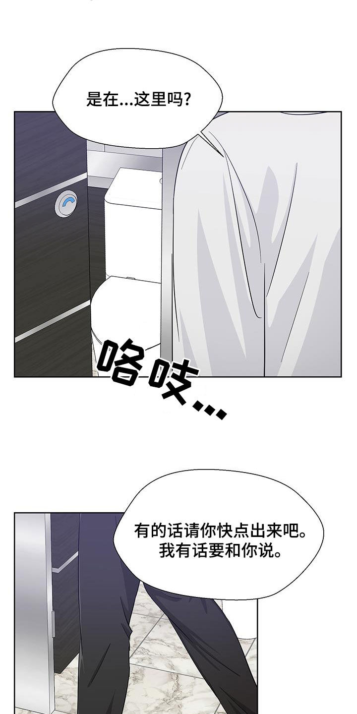 小时候的荒唐愿望图片漫画,第83话1图