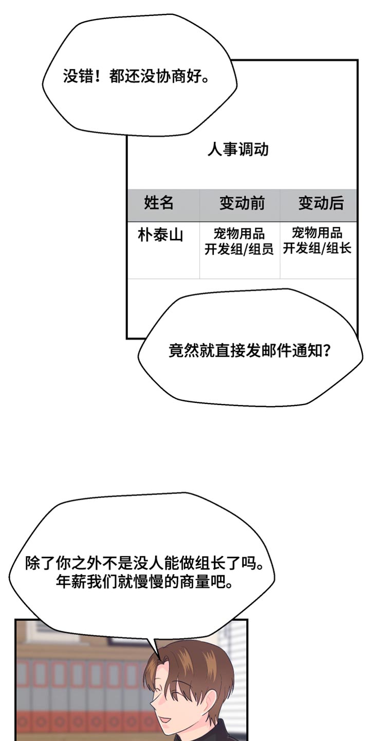 荒唐的老婆作者血葫芦漫画,第44话2图