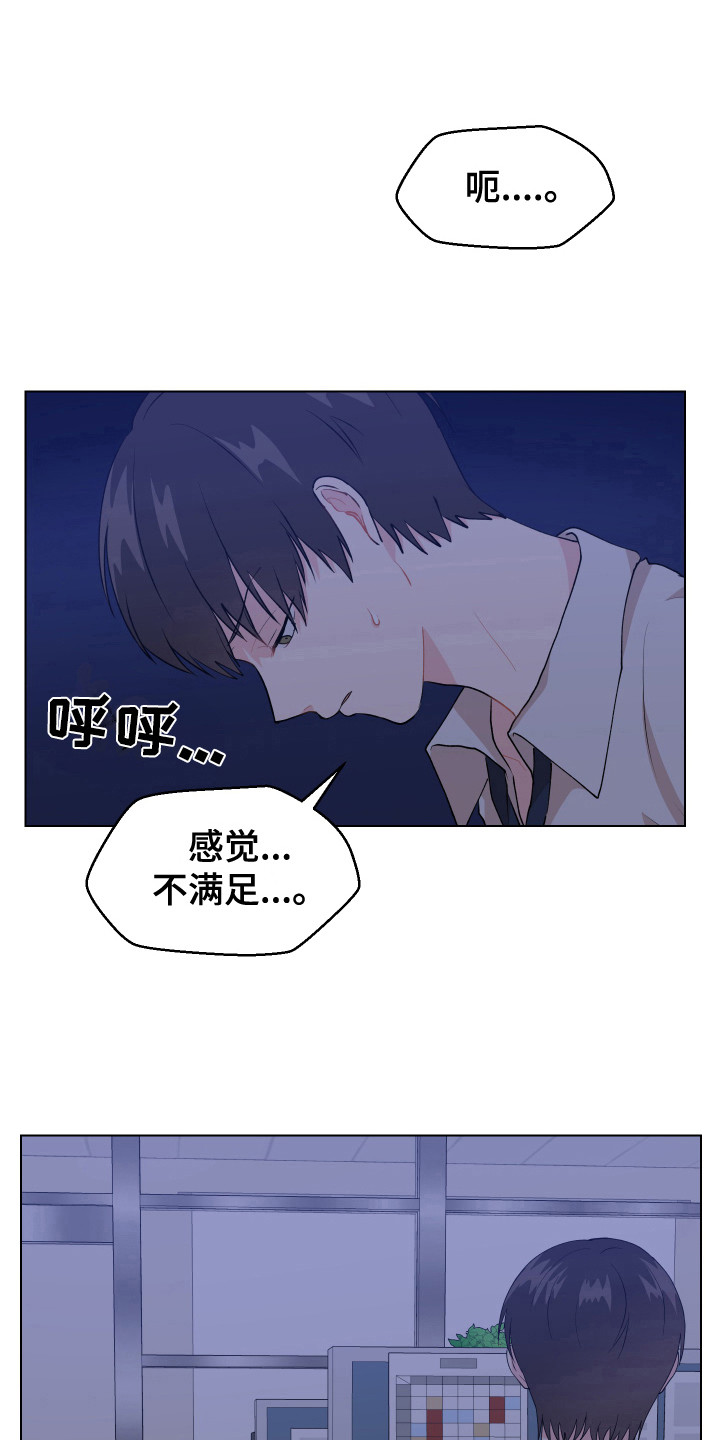 荒唐的英文单词漫画,第3话1图