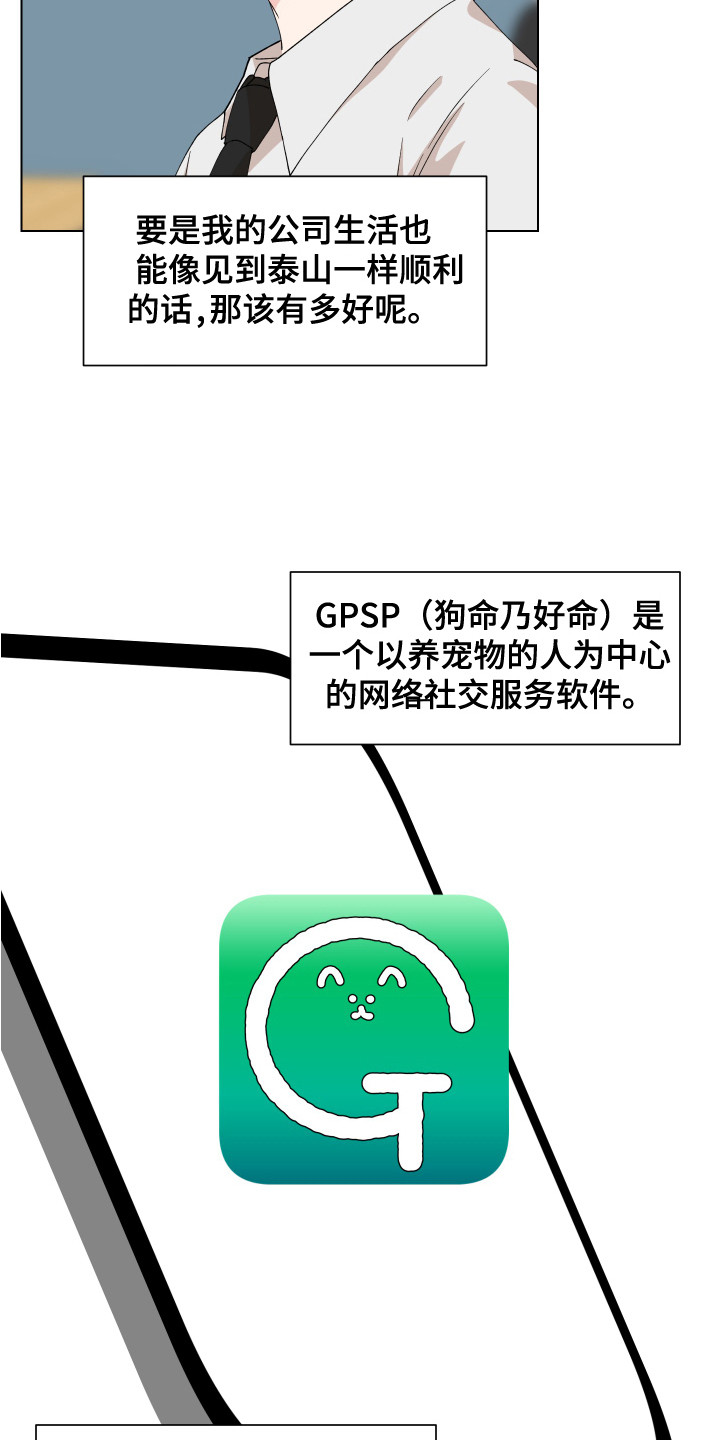 小时候的荒唐愿望图片漫画,第2话1图