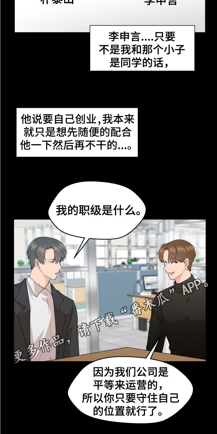 荒唐的老婆作者血葫芦漫画,第13话1图