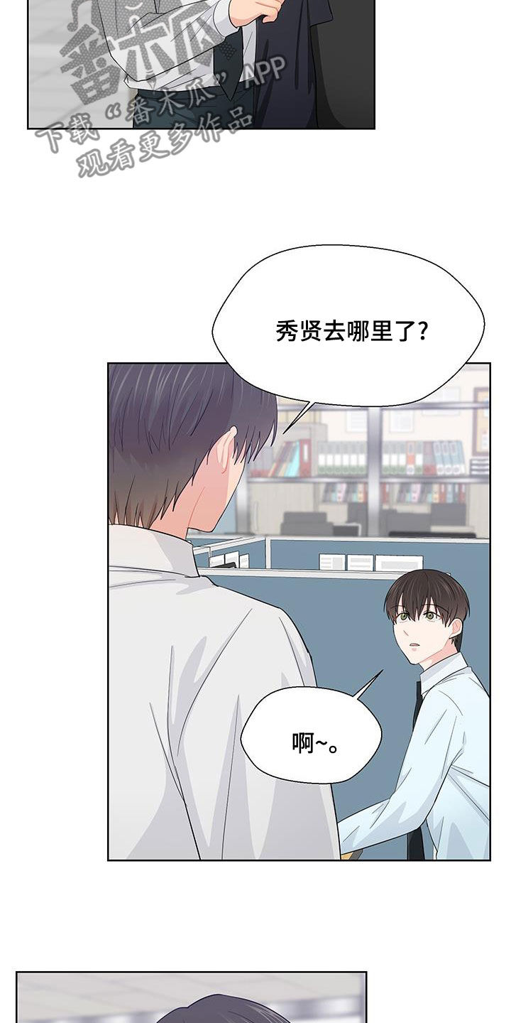 荒唐的父亲完整版漫画,第75话1图