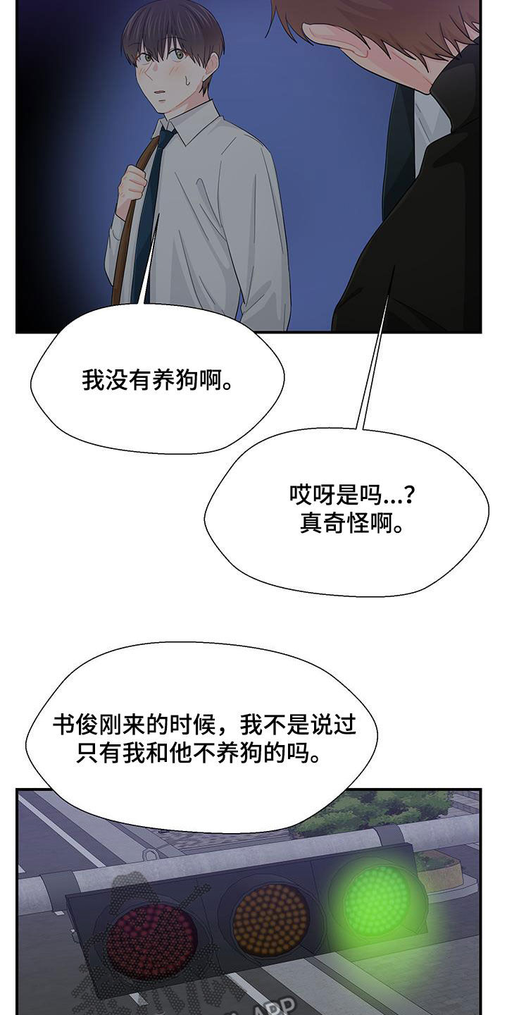 小时候的荒唐愿望图片漫画,第94话1图